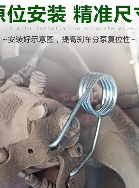适用于老宝来 新宝来  朗逸 手刹车拉线后分泵归位回位弹簧