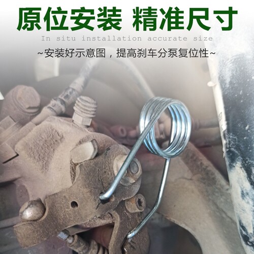 适用于老宝来 新宝来  朗逸 手刹车拉线后分泵归位回位弹簧