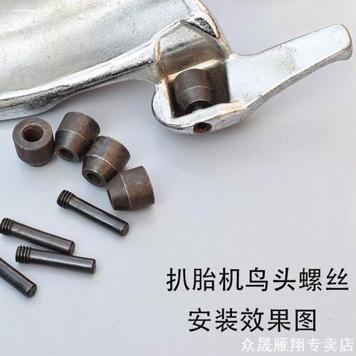 火鹰大力适用拆胎机扒胎机鸟头保护套固定滚轮螺丝滑轮钢圈套滚针
