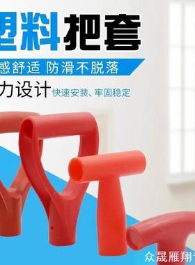 铲子保护林农铁锨拐杖铁铲手把锄头园林工具D型塑料铁锨锹手柄