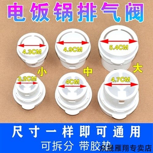 适用美的电饭煲MB-YJ30E