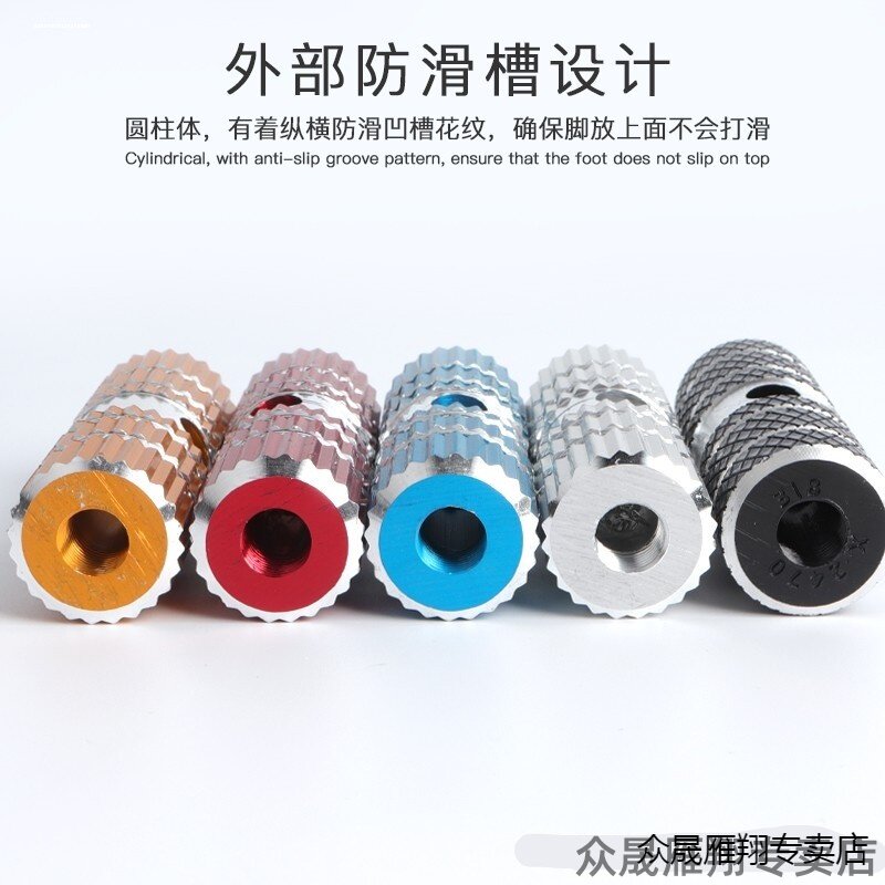 自行车山地车后轮脚踏杆火箭筒 踏脚杆脚踏筒脚脚踏柱铝合金一对