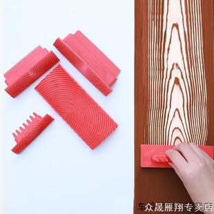 手工仿木纹刮板木纹器装修工具拉纹神器画木纹油漆拉丝工具刮板