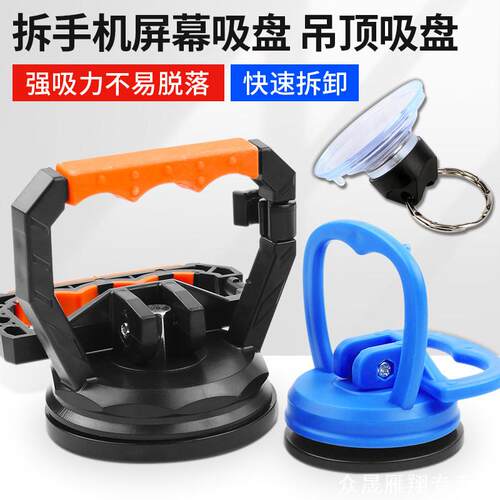 便携强力吸附通用吸盘彩色塑料
