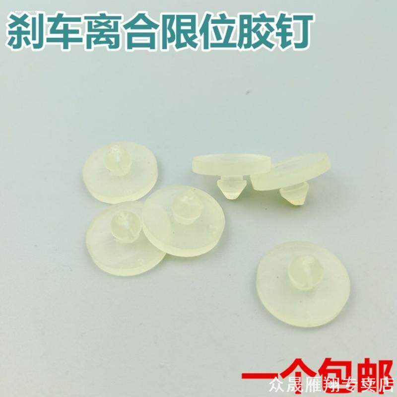 适用现代2022新款ix35北京菲斯塔名图ix25刹车灯开关顶胶垫片制