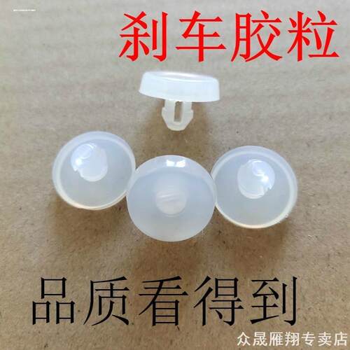 适用现代垫片刹车灯伊兰特索纳塔起亚胶垫开关刹车踏板胶粒