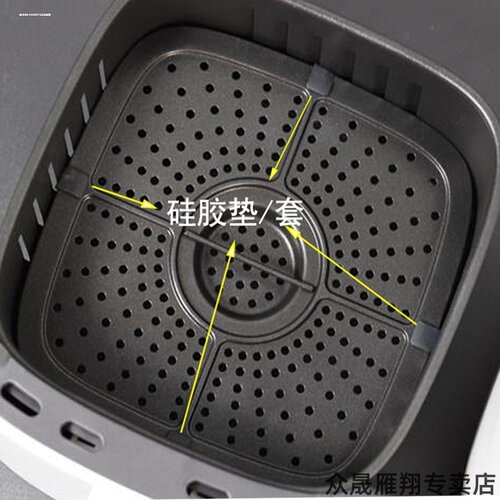 适用空气炸锅油盘乐扣乐