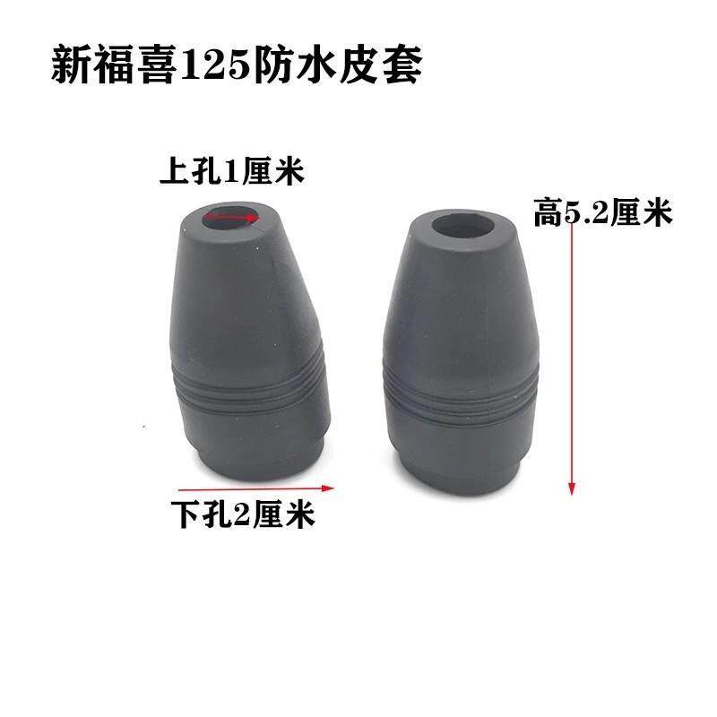 适用车后视镜防水皮套螺丝防尘帽软胶帽春风鬼火巧格福喜摩托车