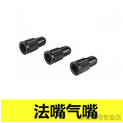 适用美利达内胎气门盖迪卡侬防尘