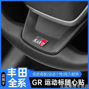 适用于丰田GR车标金属SPORT车贴GR86方向盘车身改装饰贴铝贴标