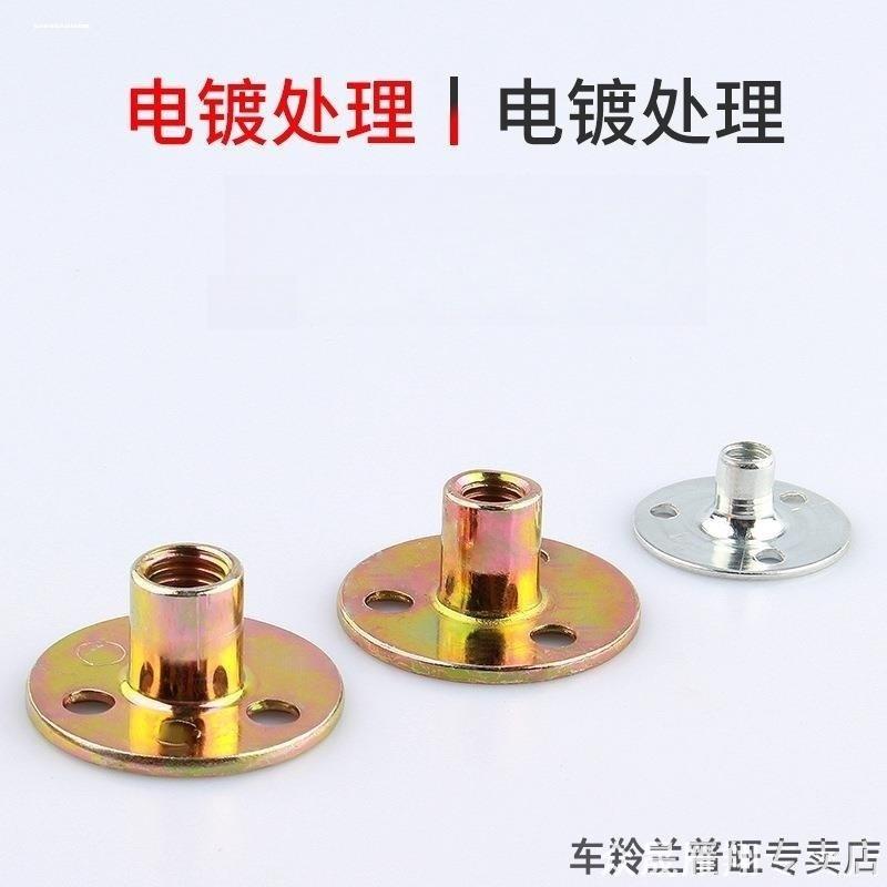 M6M8M10夹板对锁三孔螺母沙发脚座固定锁紧家具螺母三孔铁板螺母