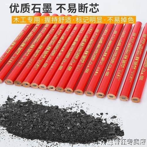 带刻度木工专用工地划线黑色铅笔木工铅笔八角方杆记号笔扁头粗芯