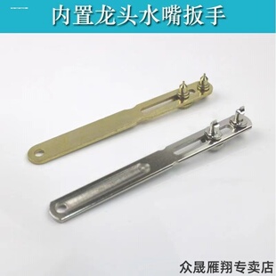 缺口手工具盆菜台盆表盖长短更换水龙头起泡配件堵塞起泡器扳手