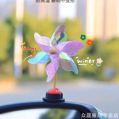 适用福特汽车小风车装饰车载摆件七彩旋转中控台可爱汽车饰品
