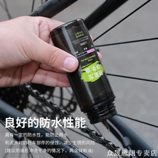 清洁车前防滑链条油润滑剂喜德盛RC618 RF380迪卡侬适用 RC200