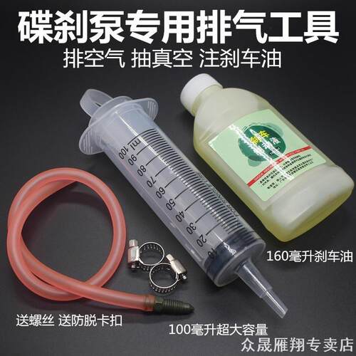 刹车油更换机配件抽油壶 加油壶 刹车油管接头抽换刹车油工具配件