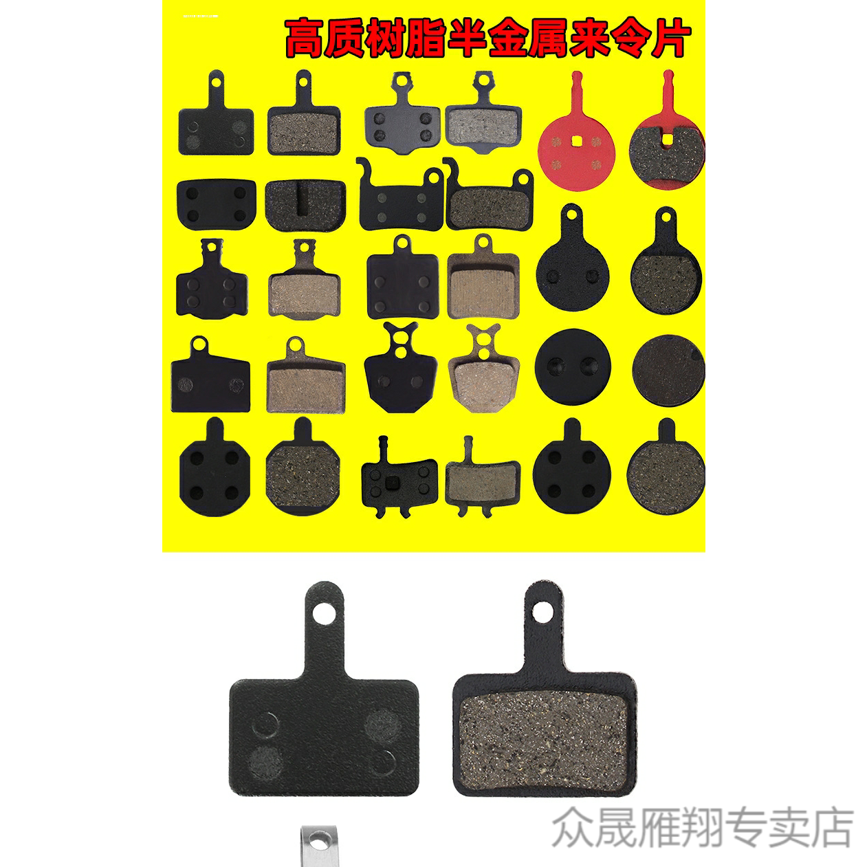 适用碟刹片来令片树脂飞哥制动威尊好孩子永久捷安特折叠车宝得适