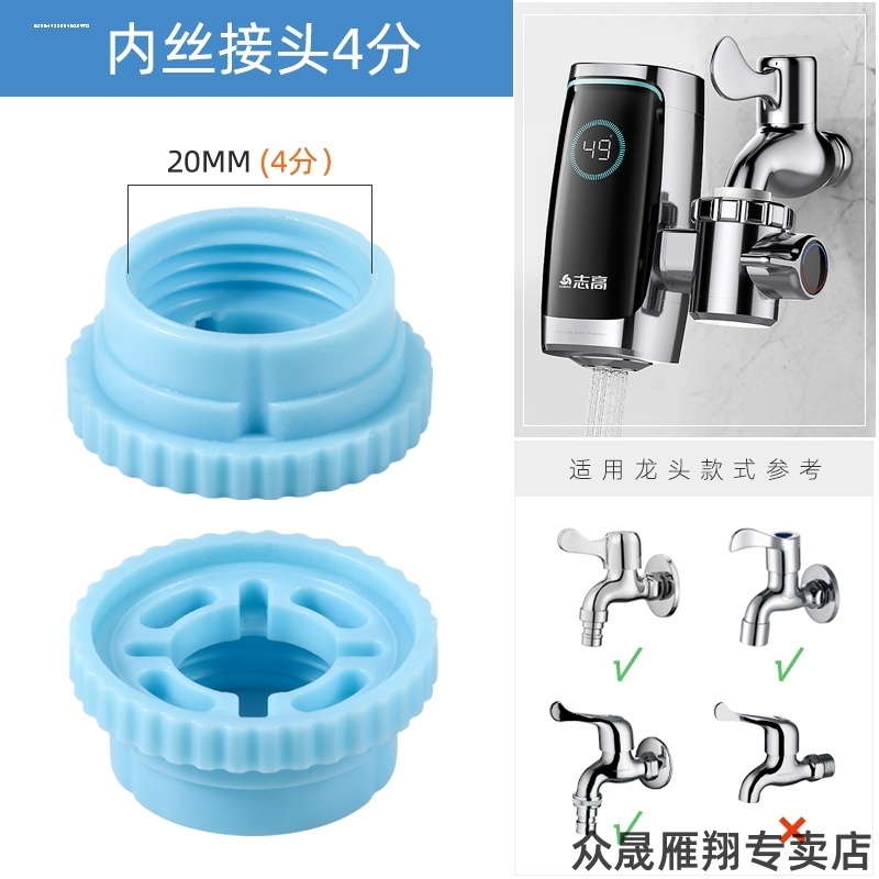 适用水美乐接片长虹连接