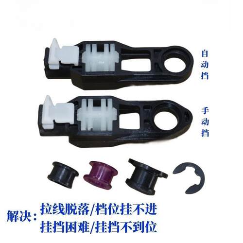 适用现代悦动起亚K2K3K4K5飞思挂挡拉线福瑞迪名图换挡线档位胶套