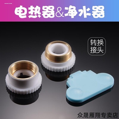 卫生间厨房水龙头过滤净水器