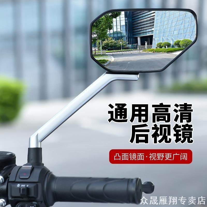 立马电动车后视镜电瓶车反光镜电摩8MM正反丝雅马哈适用踏板车