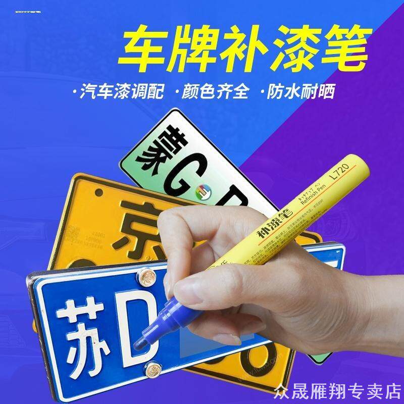 电脑补漆笔修复笔记本外壳划痕磕碰掉漆金属色漆键盘侧边框油漆笔