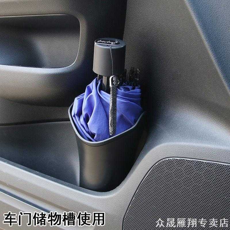 汽车雨伞收纳桶 车内放雨伞桶车用雨伞固定放置盒防水 挂式垃圾桶