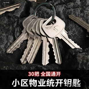 管道井门通用钥匙配电间装修工贝门锁心消防门物业通开通用钥匙