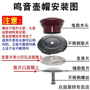 适用蜂鸣器松下锅盖水壶盖鸣哨报警器发音不锈钢开水电水壶鸣音片