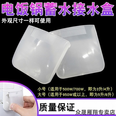 适用特福东芝长虹三角牌