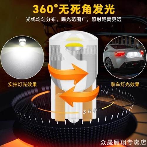 12V汽车t10led示宽灯摩托车插泡小灯泡示廓阅读牌照灯改装