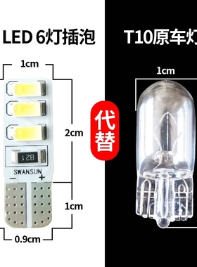 适用重汽豪沃轻卡悍将雷丁货车LED行车灯24V小灯泡T10插泡示宽灯