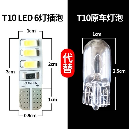 适用重汽豪沃轻卡悍将雷丁货车LED行车灯24V小灯泡T10插泡示宽灯