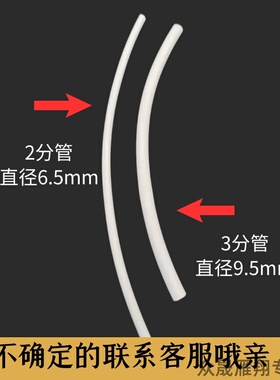 适用2分3分管通用云米沁园白色松下安利接水反冲洗净水器水管