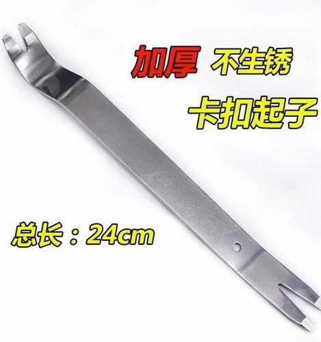 拆卸工具塑料撬板卡扣起子