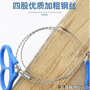 手拉钢丝据绳超细便携钢丝线锯锯线锯链救生锯户外求生使用