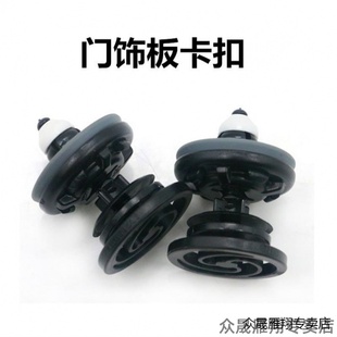 速腾门板卡扣高尔夫嘉旅开迪迈腾B678CC车门内衬 适用大众新老款