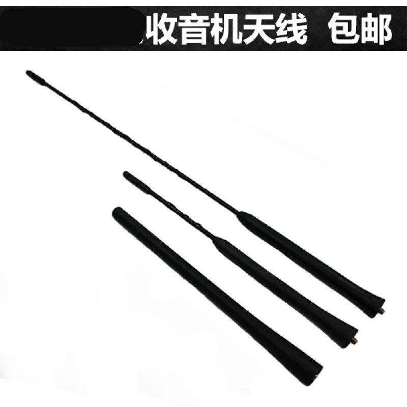 适用日产奇骏新逍客劲客新骐达锐骑6途达车顶天线收音机天线