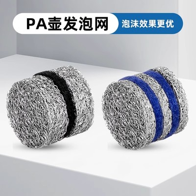 泡沫壶五层发泡网泡沫滤 PA发泡网适用 ibg 卡赫 亿力 MJJC发泡网