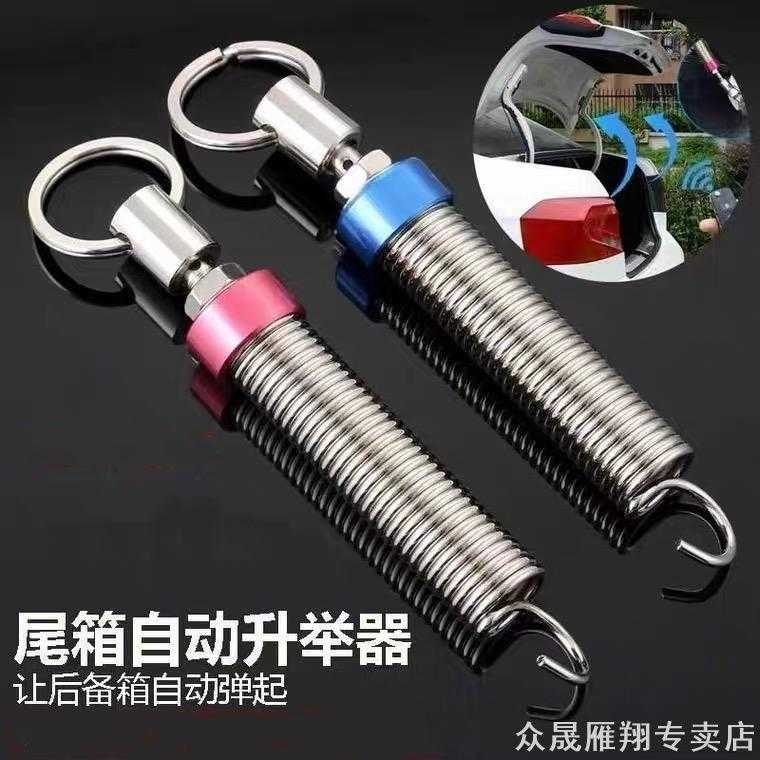 适用奇瑞艾瑞泽853GX汽车改装后备箱弹簧弹起开启后尾箱升举器