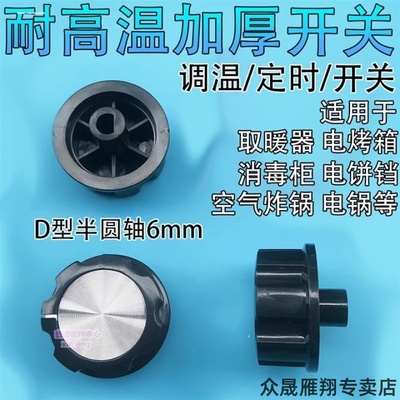 适用飞利浦丽克时间西门