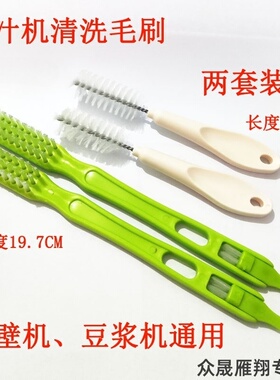 适用软毛刷瓶刷电通保温壶惠人暖壶加长绿色去污榨汁机清洗刷子