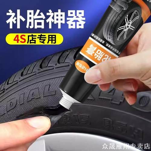 轮胎修复专用胶橡胶轮胎膏4S店修覆修补胶裂缝补胎汽车轮胎修补膏