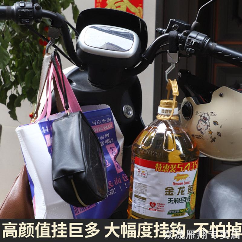 摩托车车把魔术贴挂钩金属材质绑带加固度旋转高承重骑行配件