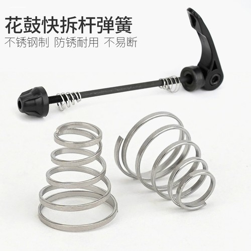 适用公路车垫圈车轴飞哥兼容车花喜德盛螺母花鼓快拆杆弹簧