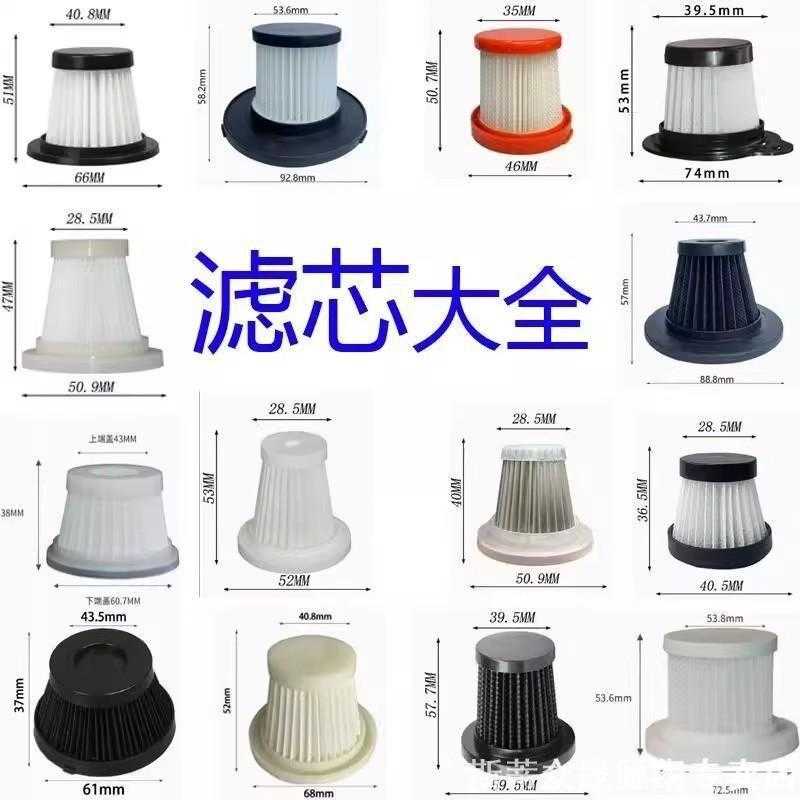 车载吸尘器滤芯适用金属家用干湿两用汽车用家PRO水洗高密度网海