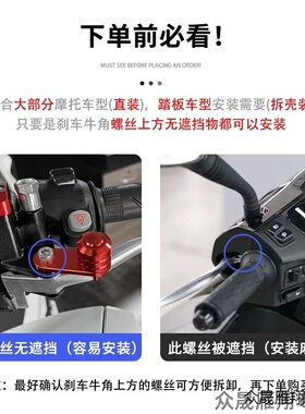 适用新大洲CBF125TSDH125-65摩托车刹车牛角驻车锁扣按钮