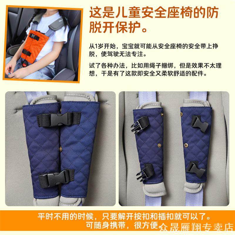 适用别克儿童安全座椅胸扣本田固定器长安cs35/cs75/cs55plus通用