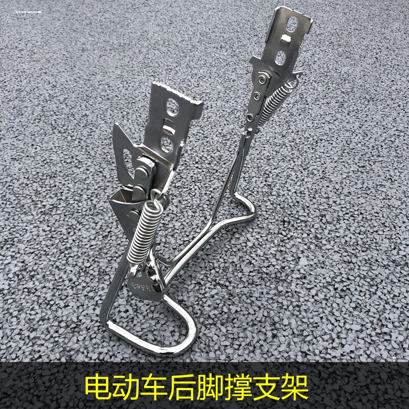 适用雅迪电动自行车Q1乐萌乐思乐糖乐远/乐乔后支架双撑架立脚架图片