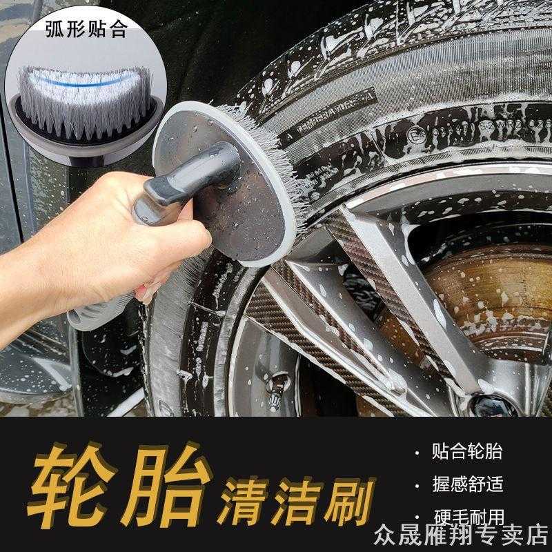汽车轮胎刷子轮毂刷车用洗车工具清洁清洗不伤车漆专用强力去污刷